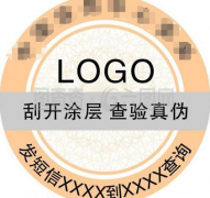 電碼防偽技術是什么？